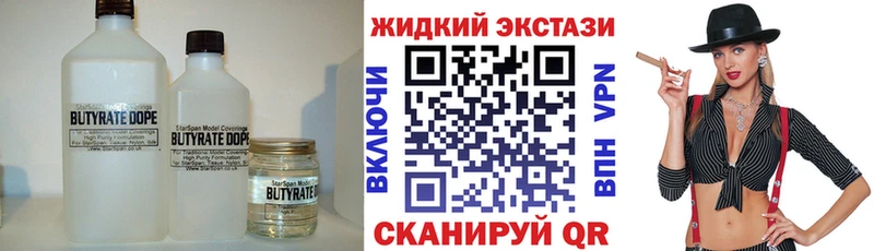 Бутират вода  ссылка на мегу ССЫЛКА  Муром  наркота 