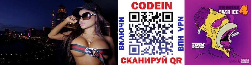 Кодеин напиток Lean (лин) OMG вход Муром продажа наркотиков
